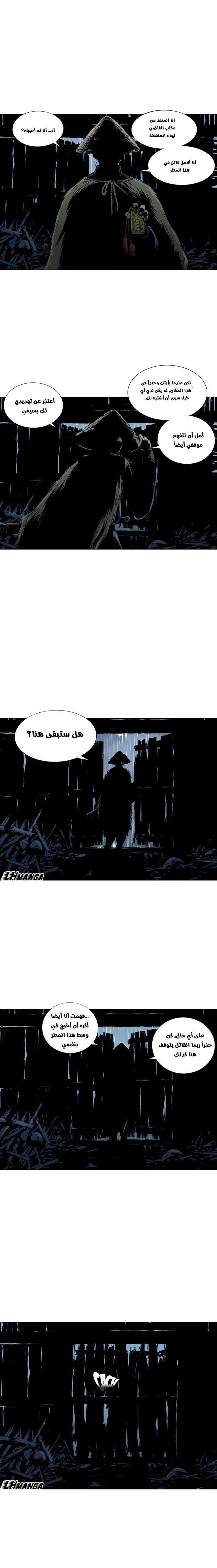 غوسو — الأستاذ الفصل 90 — صفحة 4