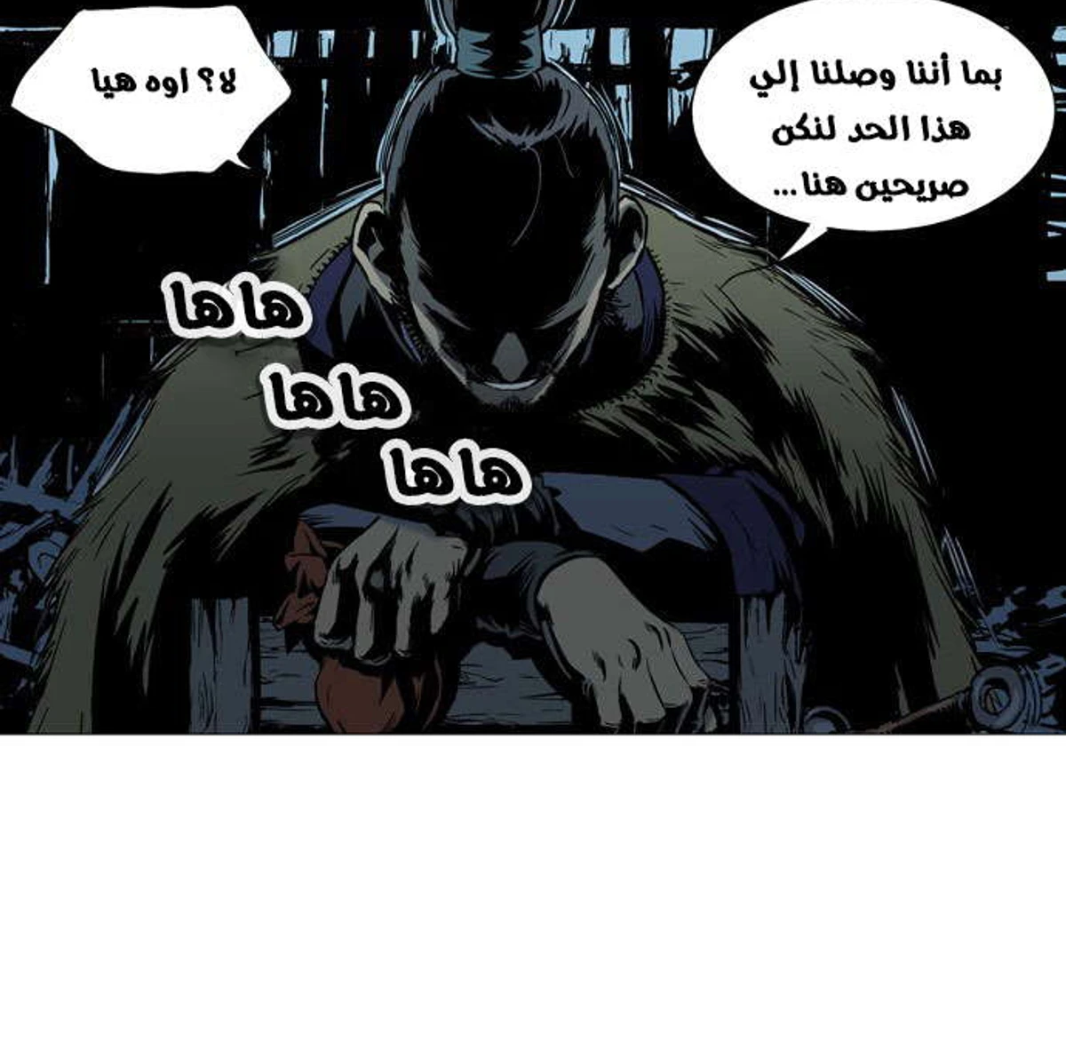 غوسو — الأستاذ الفصل 90 — صفحة 11