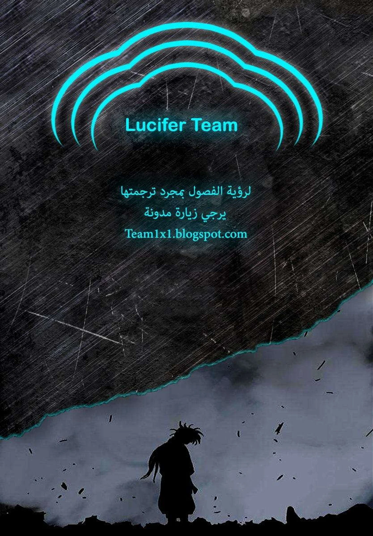 غوسو — الأستاذ chapter 94 — page 20