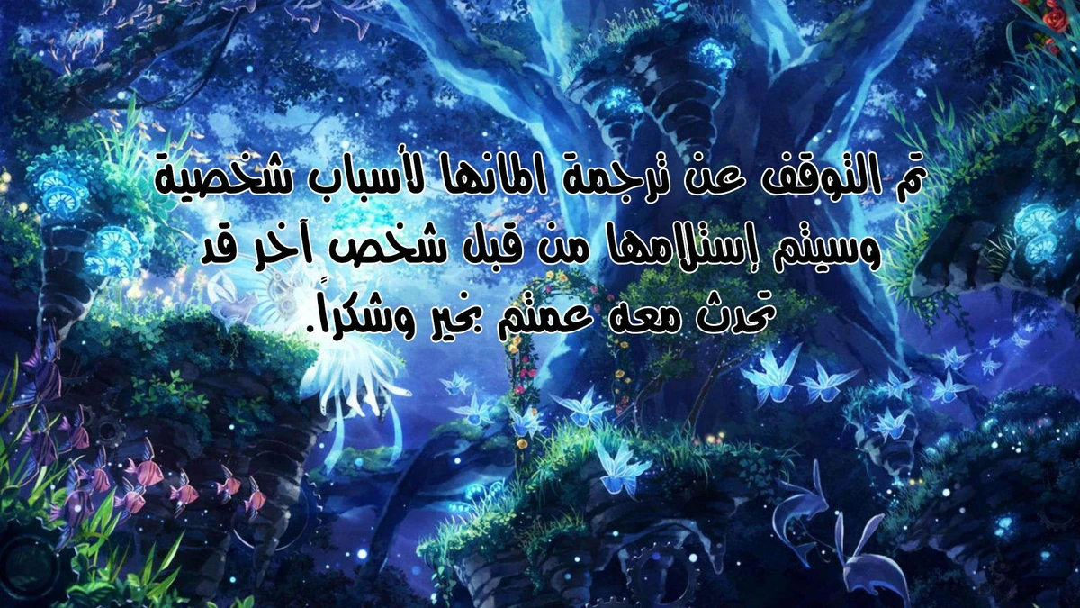 غوسو — الأستاذ الفصل 97 — صفحة 1