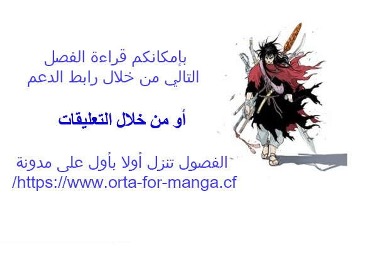 غوسو — الأستاذ الفصل 99.1 — صفحة 24