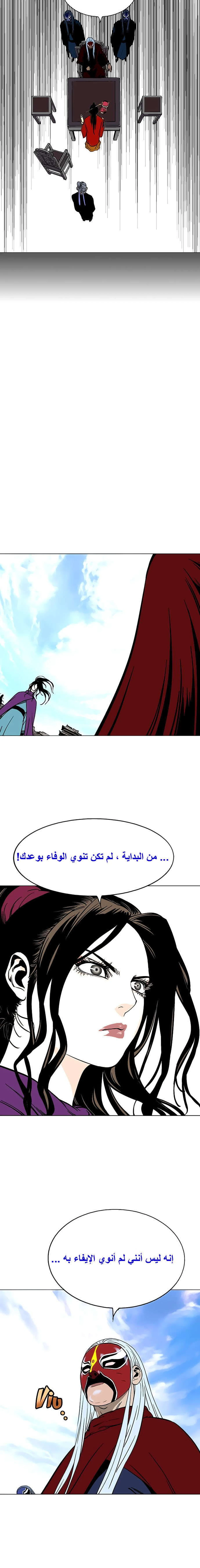 غوسو — الأستاذ chapter 100.1 — page 4