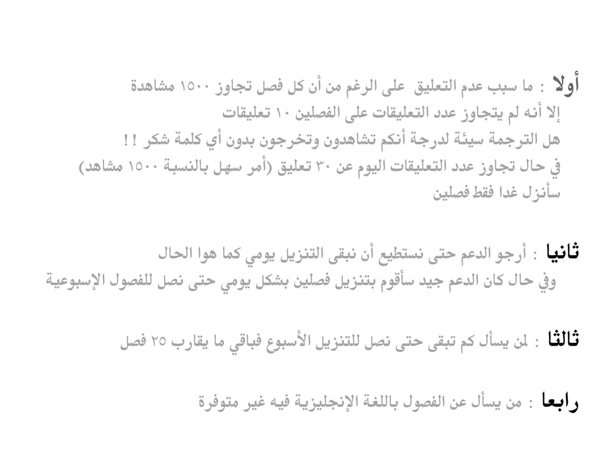 غوسو — الأستاذ chapter 100.1 — page 22