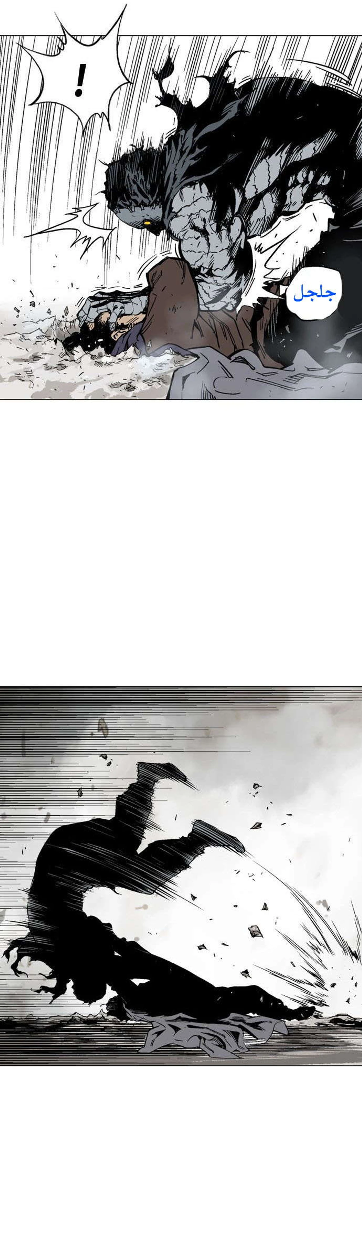 غوسو — الأستاذ chapter 101.1 — page 3