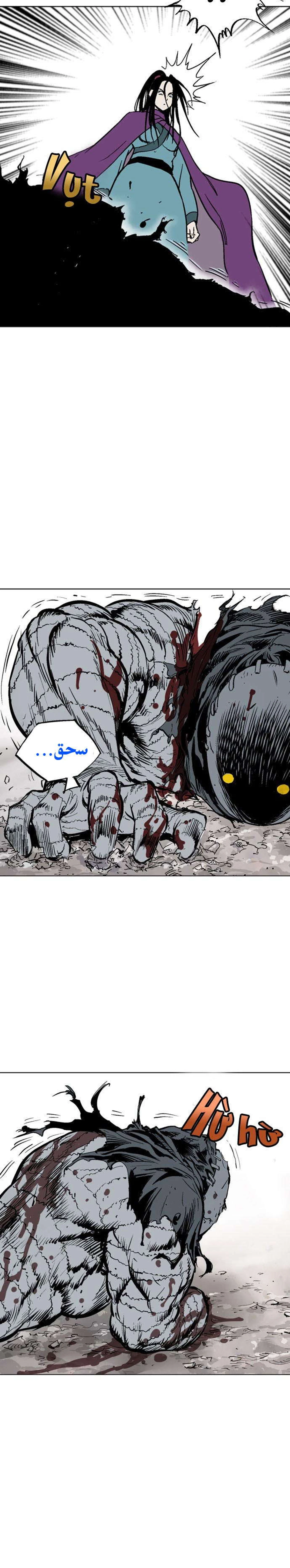 غوسو — الأستاذ chapter 101.1 — page 13