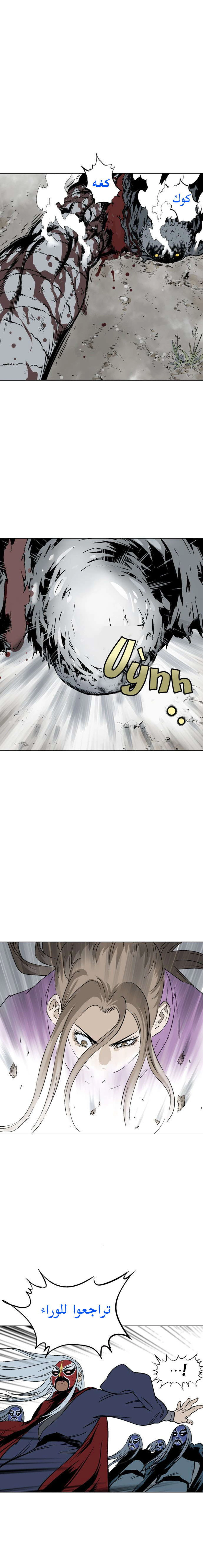 غوسو — الأستاذ chapter 101.1 — page 17
