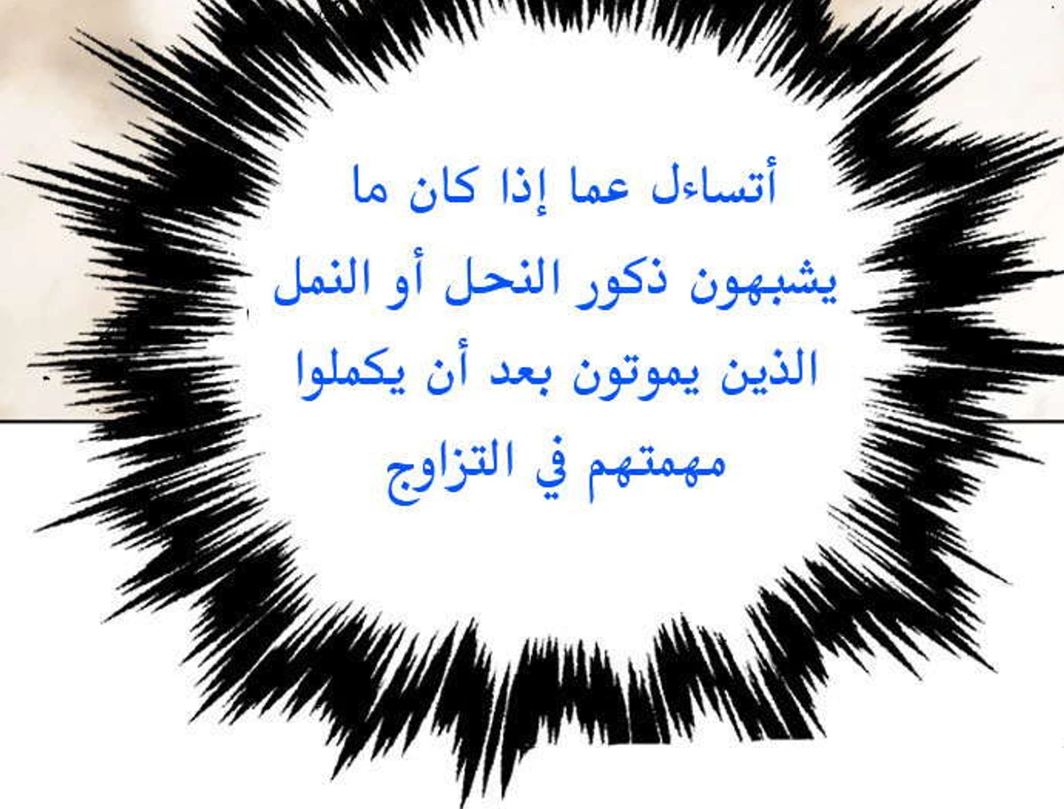 غوسو — الأستاذ chapter 101.1 — page 20