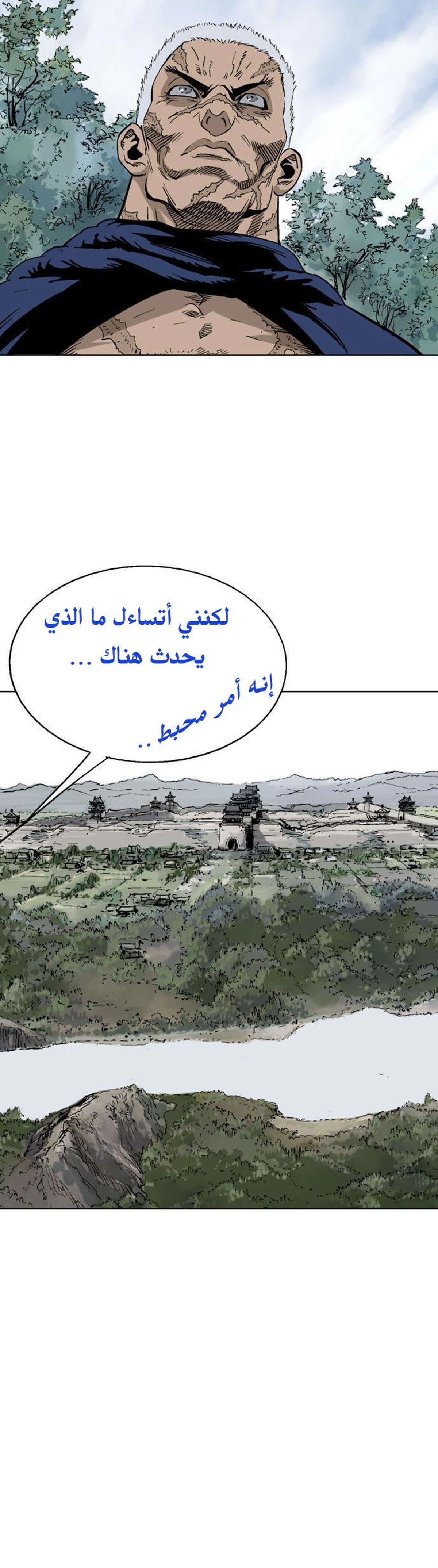 غوسو — الأستاذ chapter 102 — page 3