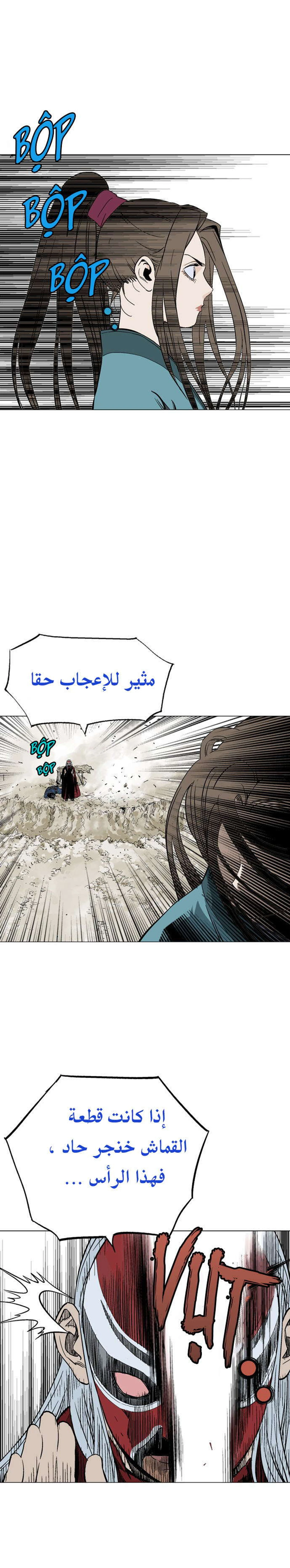 غوسو — الأستاذ chapter 102 — page 10
