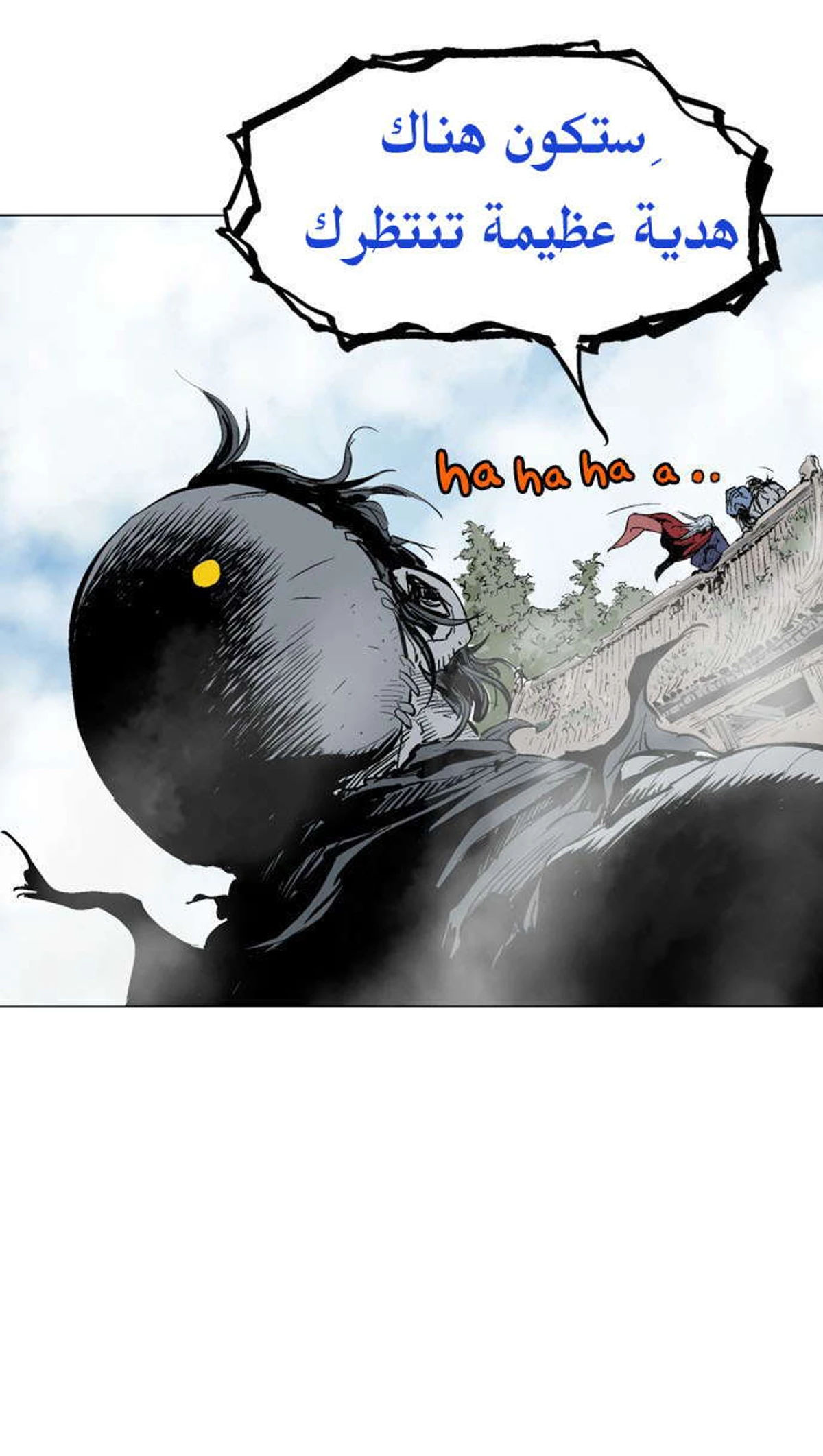 غوسو — الأستاذ chapter 102 — page 18