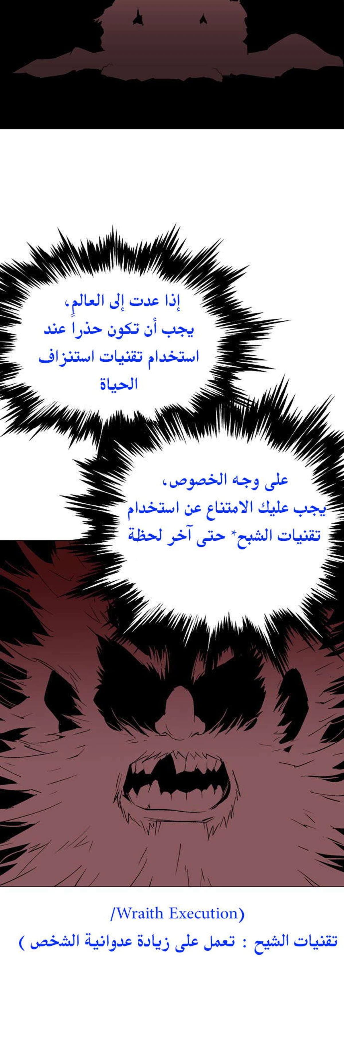 غوسو — الأستاذ chapter 102 — page 25
