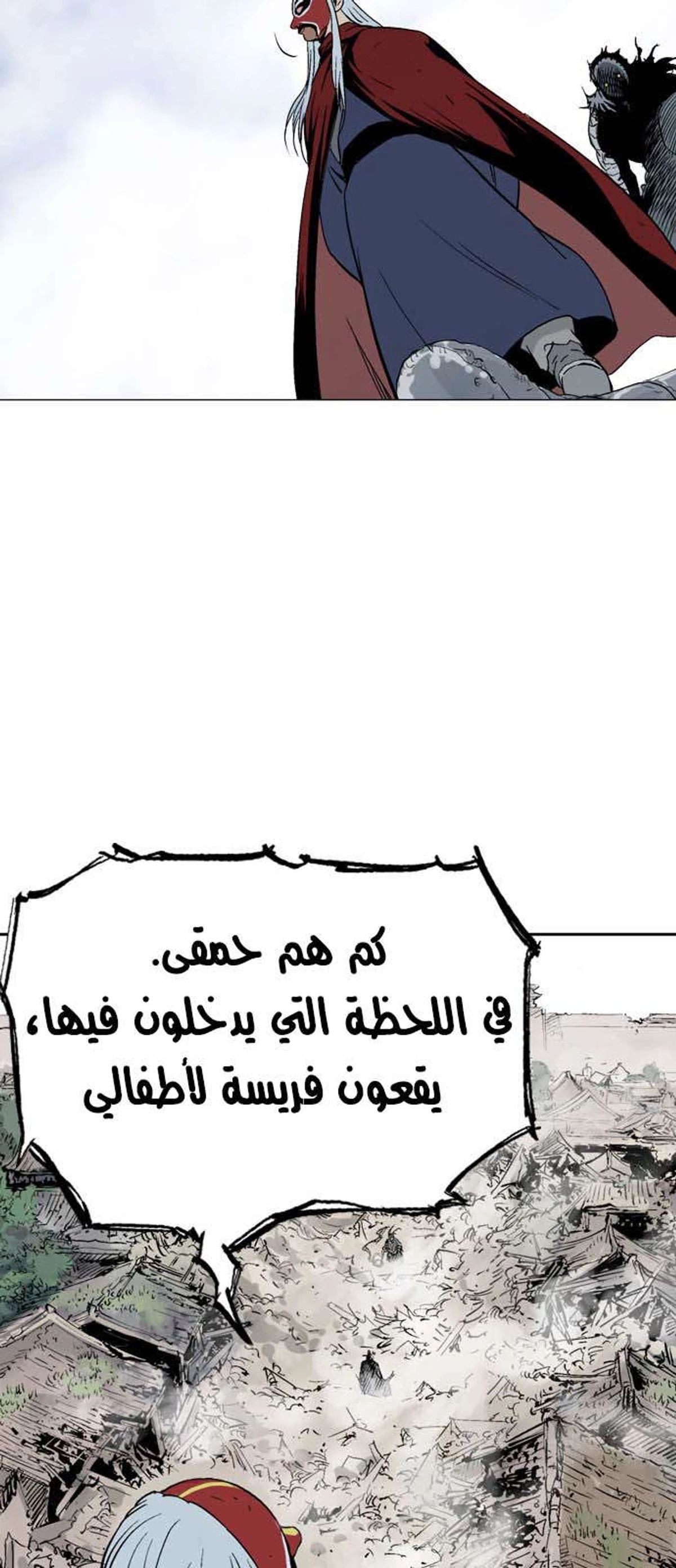 غوسو — الأستاذ الفصل 104 — صفحة 18