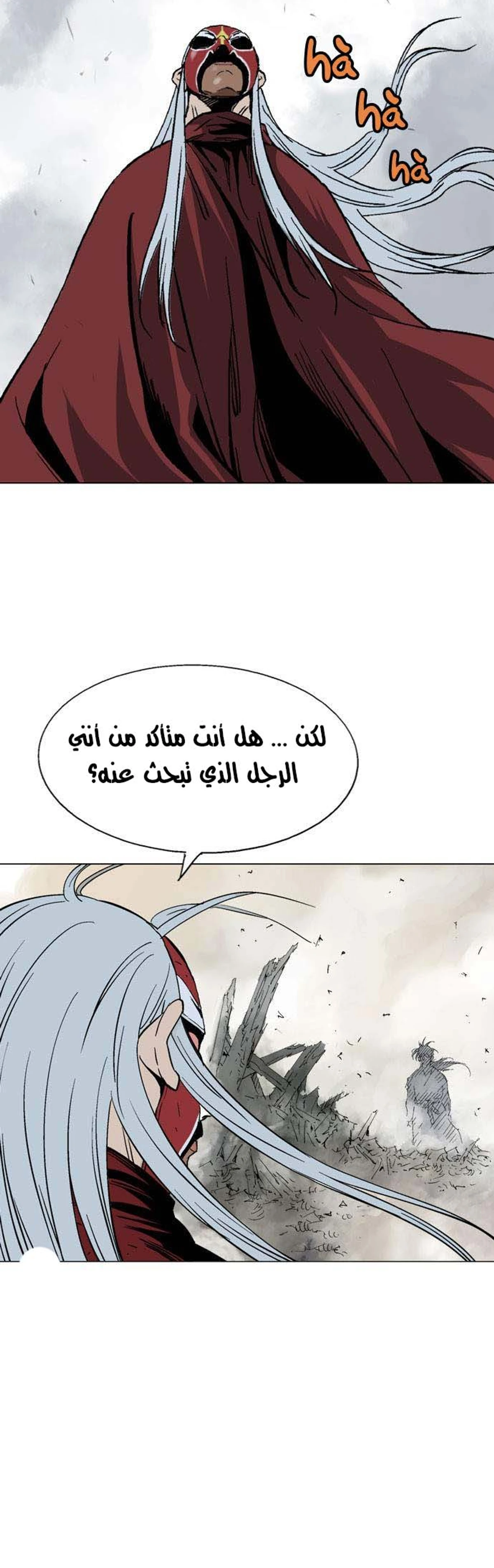 غوسو — الأستاذ الفصل 105 — صفحة 16