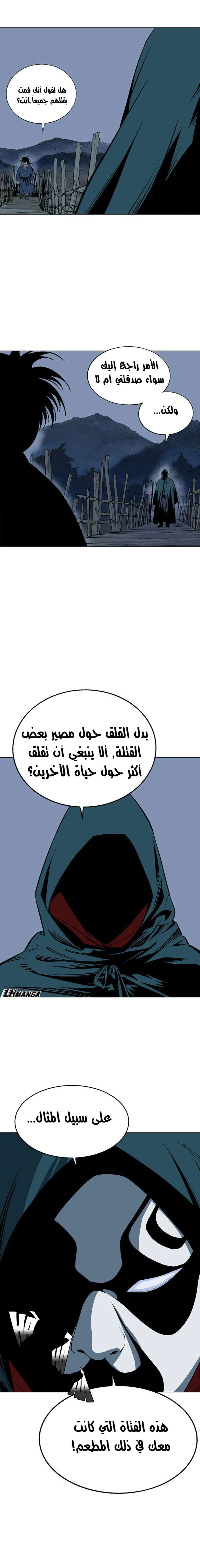 غوسو — الأستاذ الفصل 95 — صفحة 18