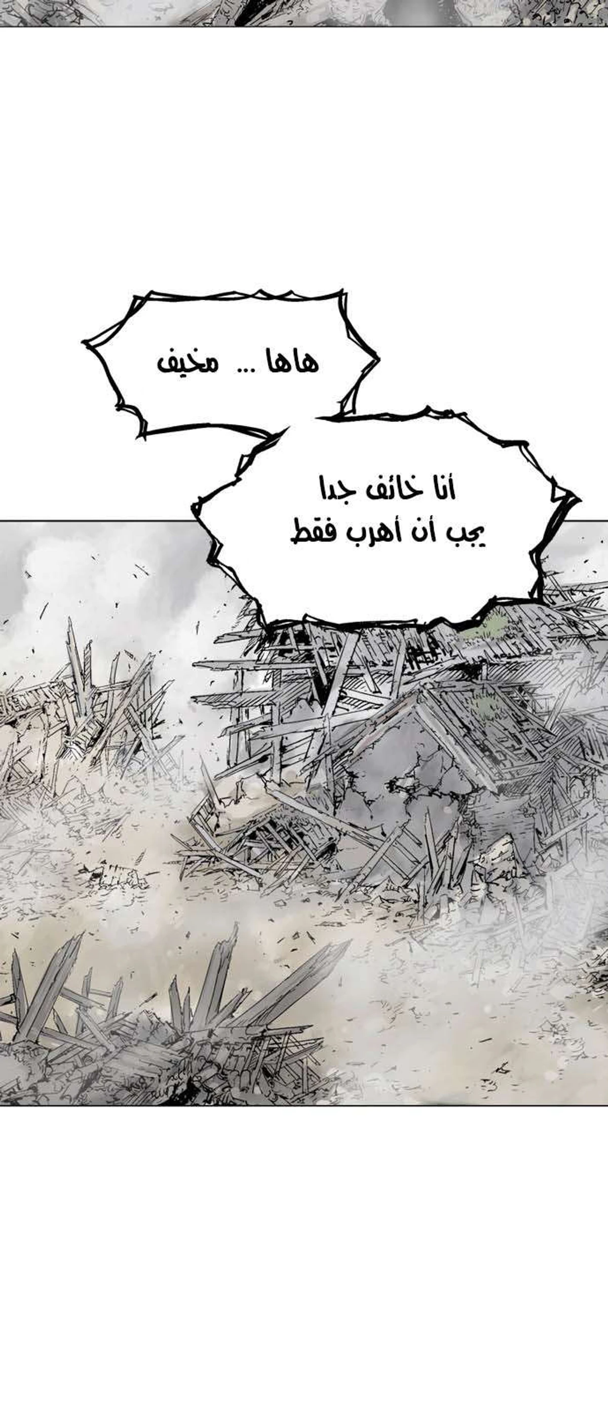 غوسو — الأستاذ الفصل 106.1 — صفحة 15