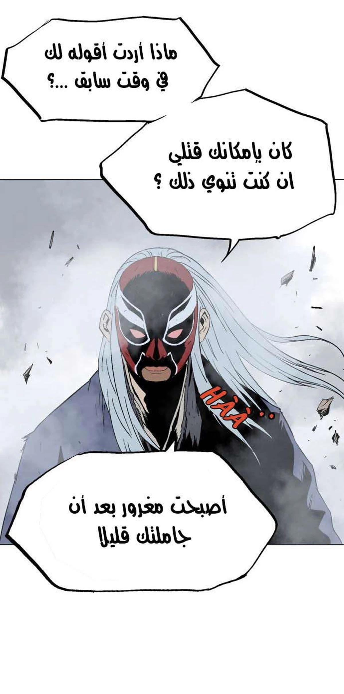 غوسو — الأستاذ الفصل 107.1 — صفحة 6