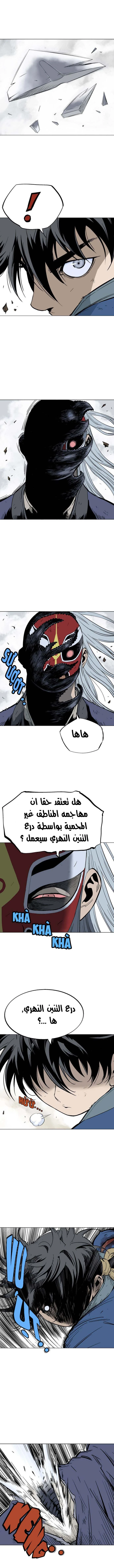 غوسو — الأستاذ الفصل 108.1 — صفحة 3