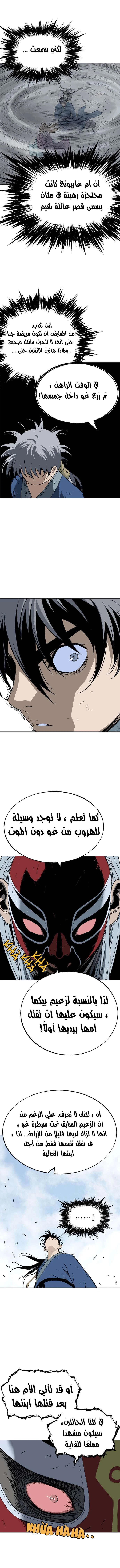 غوسو — الأستاذ الفصل 108.1 — صفحة 7