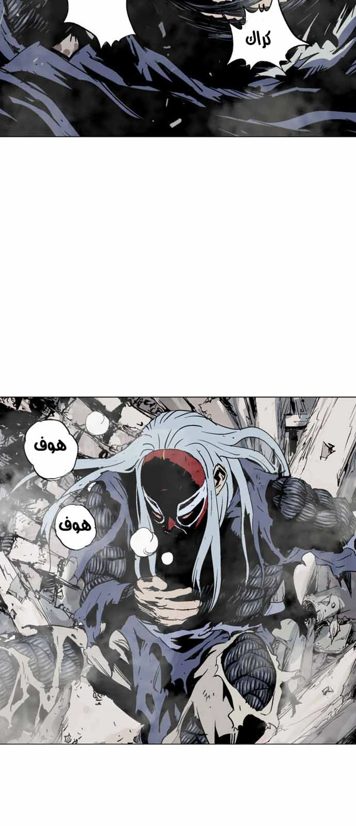 غوسو — الأستاذ الفصل 109 — صفحة 6