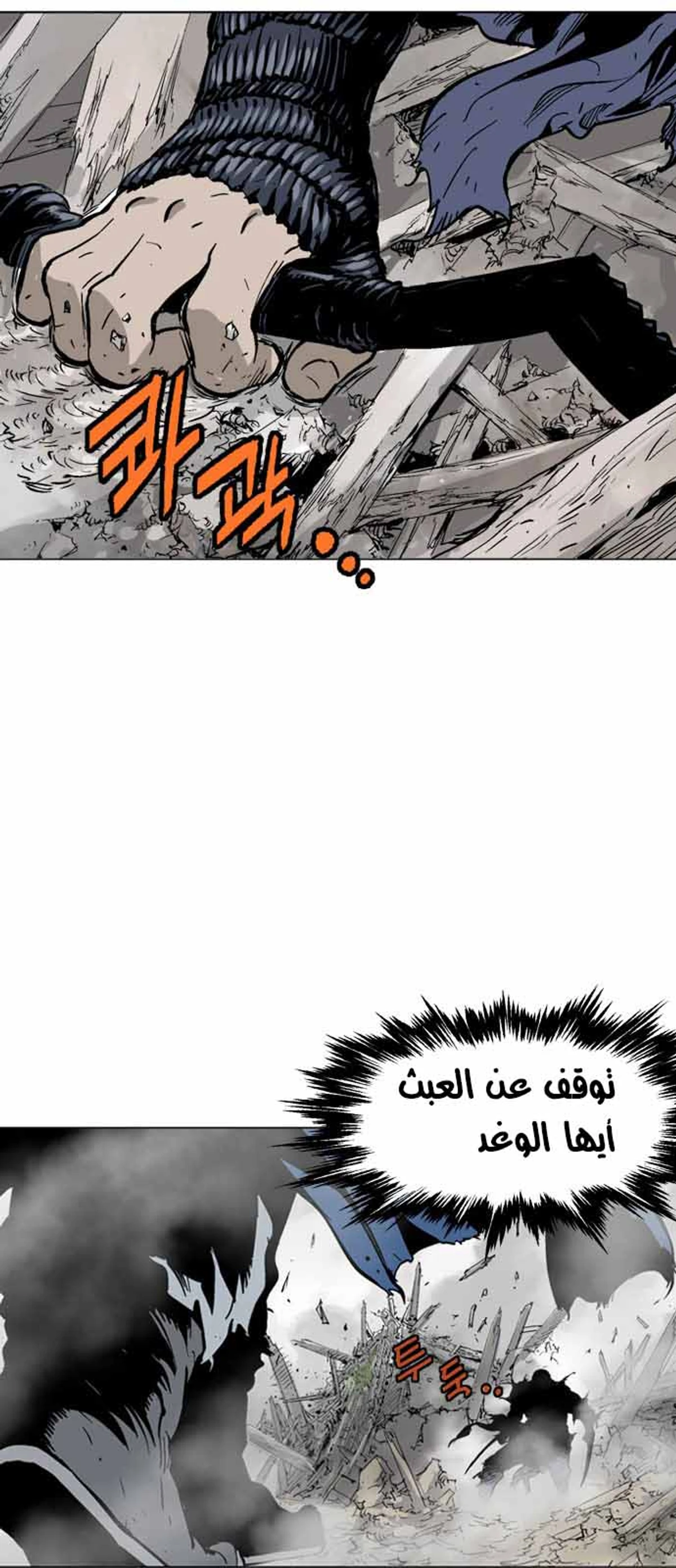غوسو — الأستاذ الفصل 109 — صفحة 11