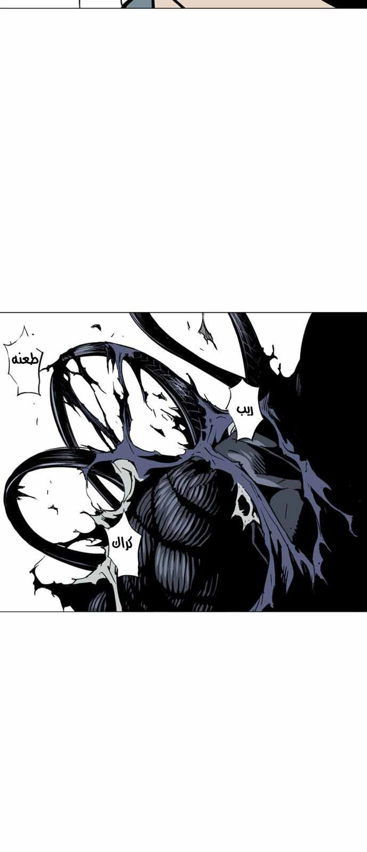غوسو — الأستاذ الفصل 109 — صفحة 15