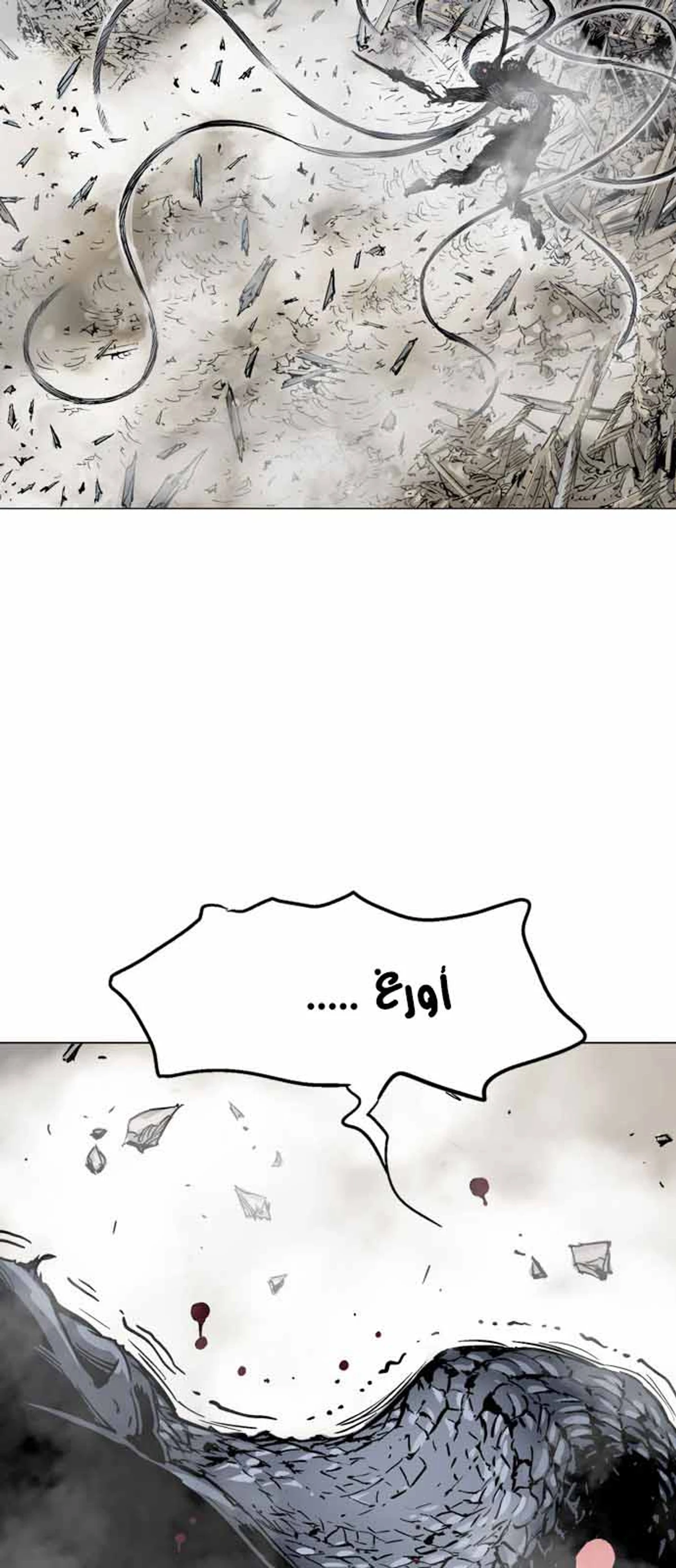 غوسو — الأستاذ الفصل 109 — صفحة 30