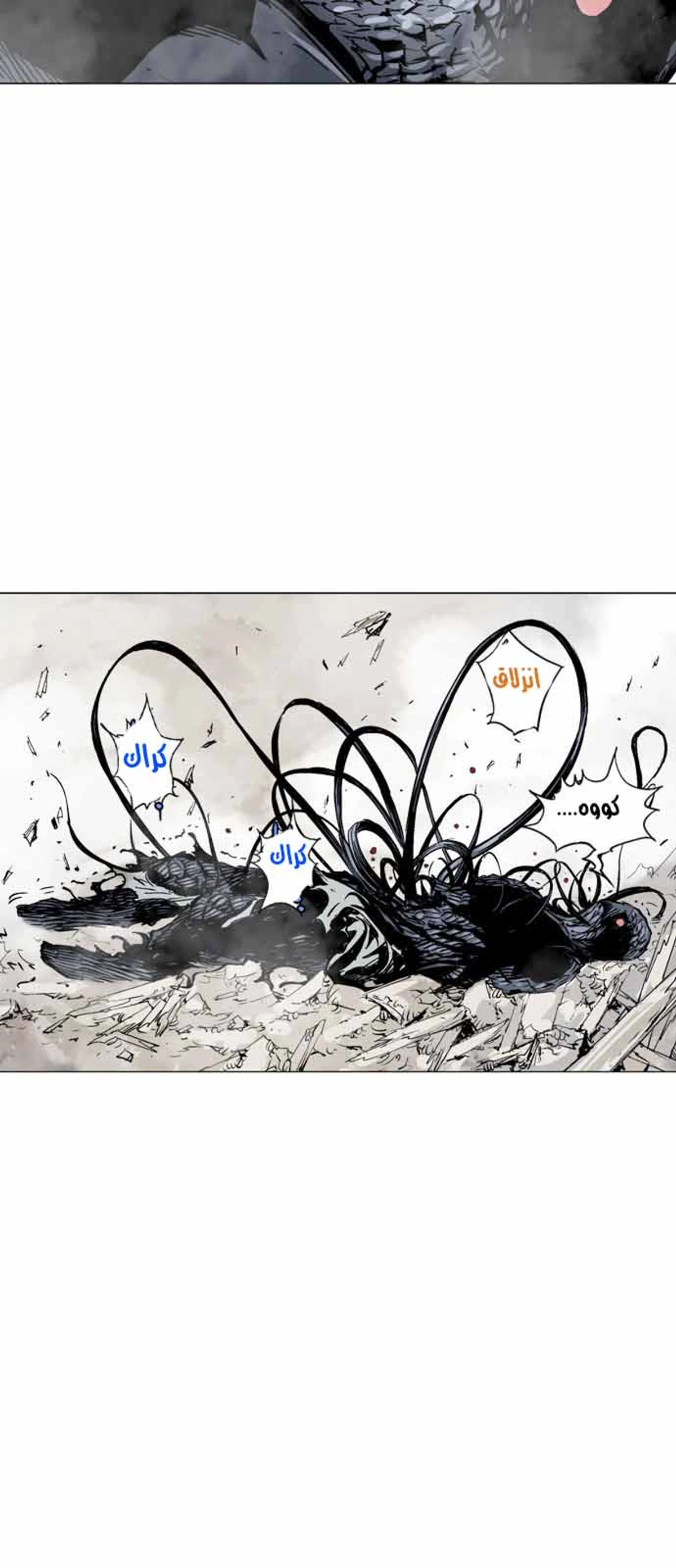 غوسو — الأستاذ الفصل 109 — صفحة 31