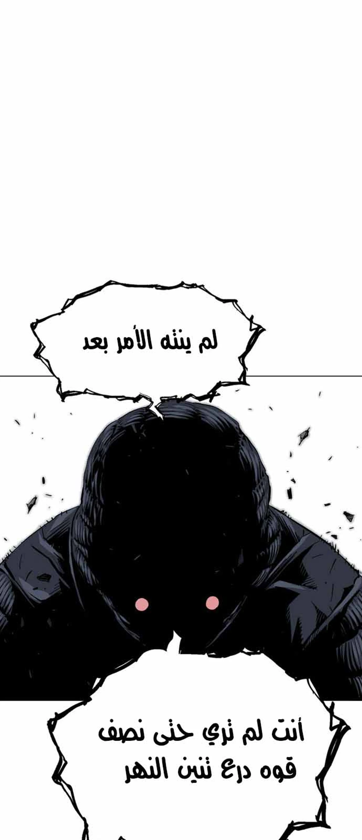 غوسو — الأستاذ الفصل 109 — صفحة 38
