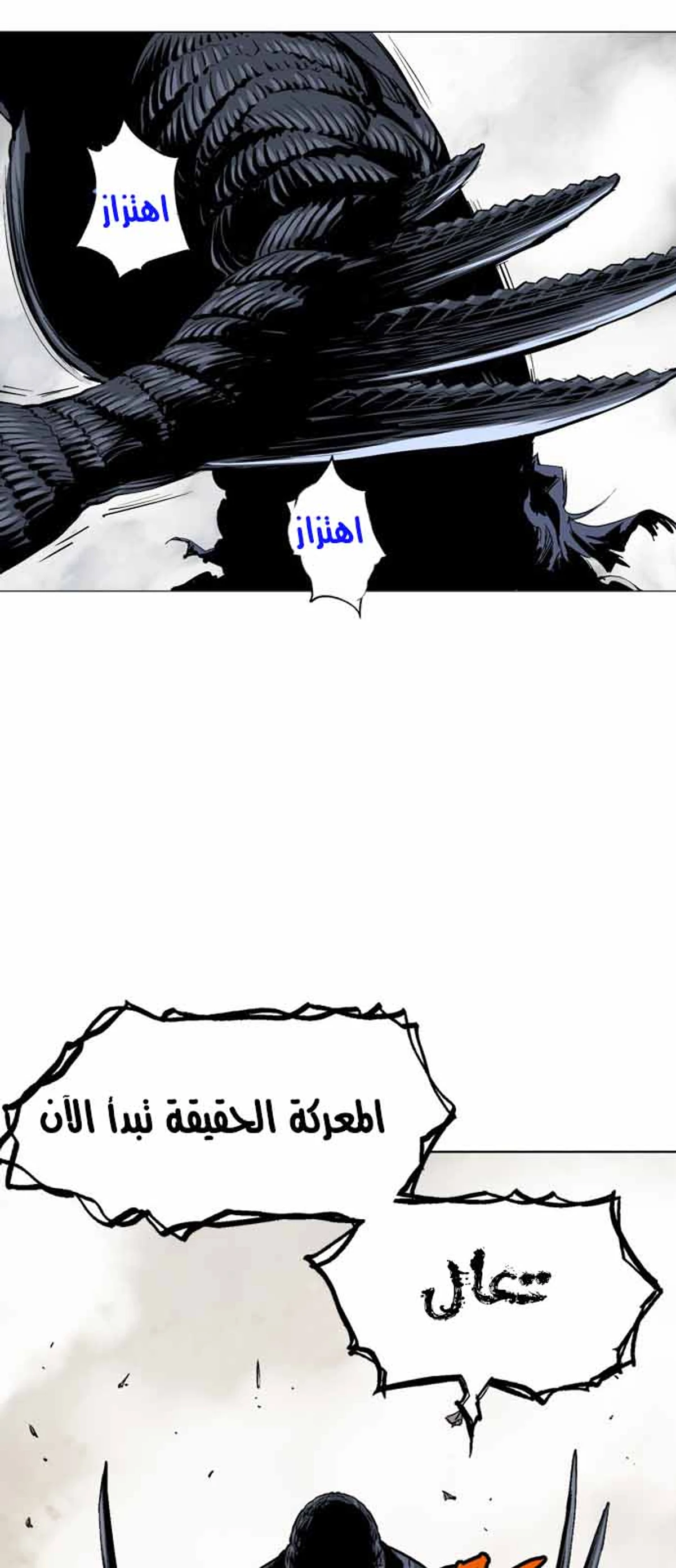 غوسو — الأستاذ الفصل 109 — صفحة 40