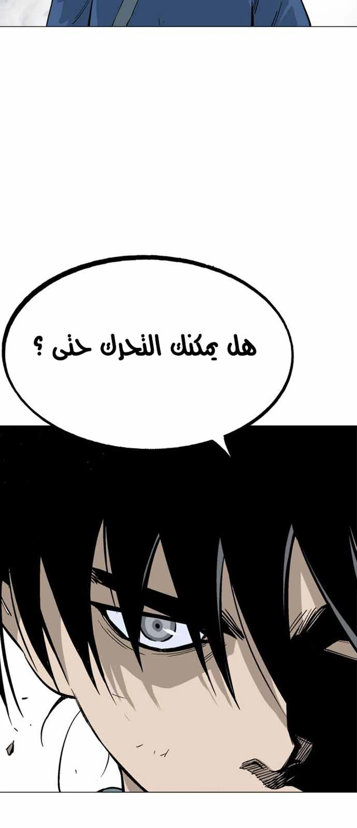 غوسو — الأستاذ الفصل 109 — صفحة 42