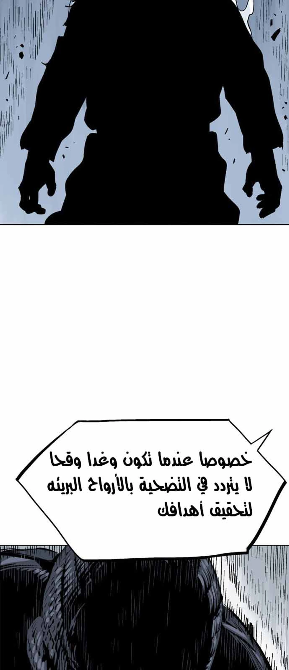 غوسو — الأستاذ الفصل 109 — صفحة 55