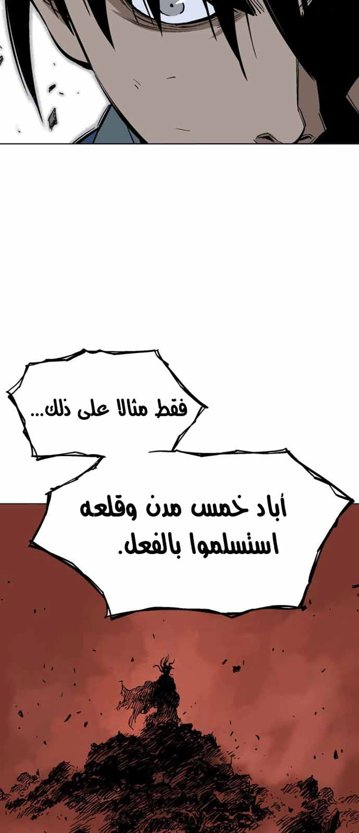 غوسو — الأستاذ الفصل 109 — صفحة 60