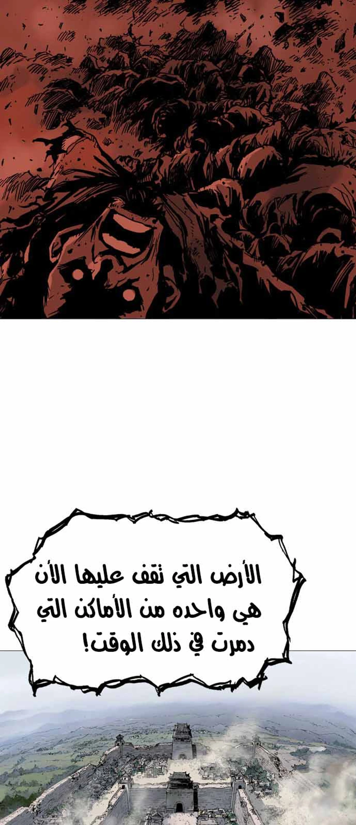 غوسو — الأستاذ الفصل 109 — صفحة 61