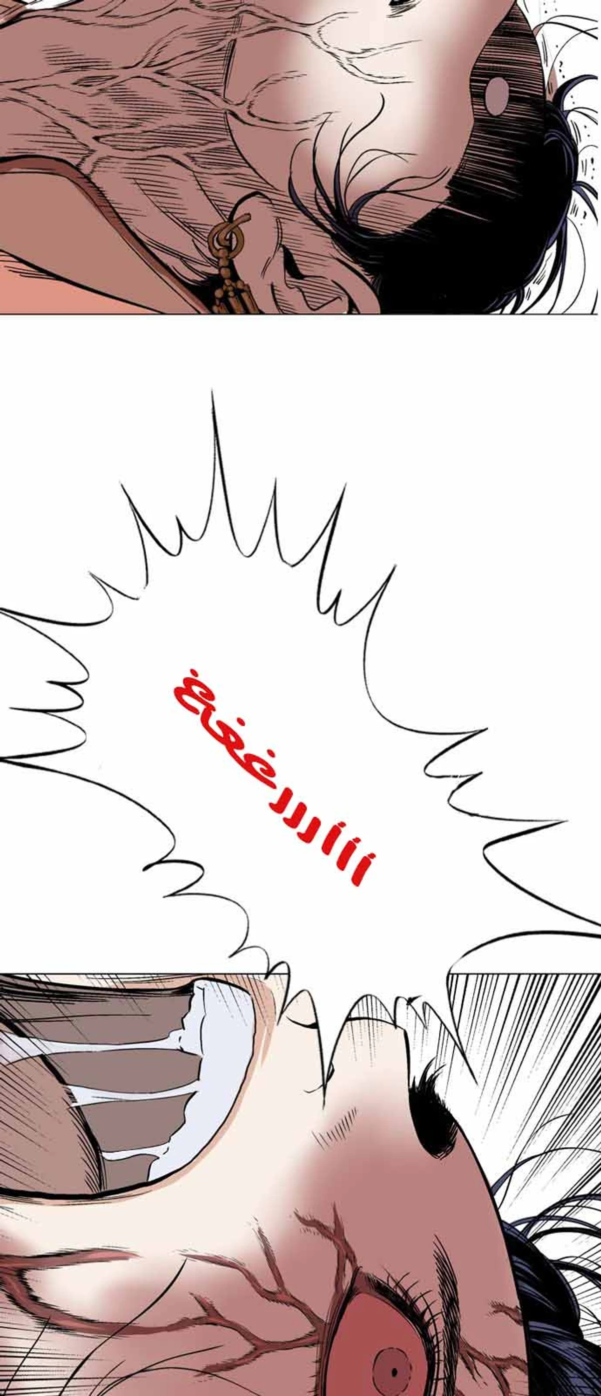 غوسو — الأستاذ chapter 110 — page 28