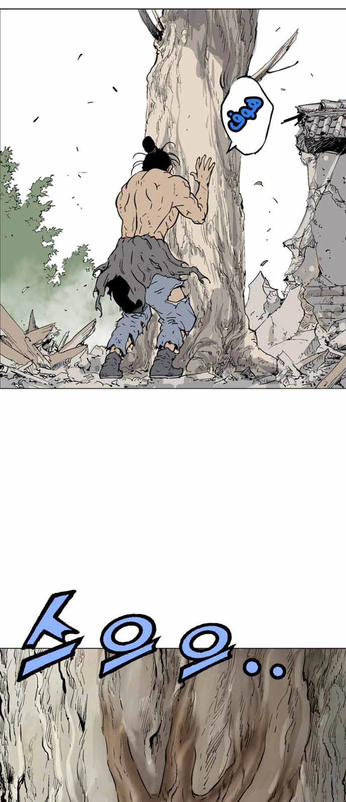 غوسو — الأستاذ chapter 110 — page 33