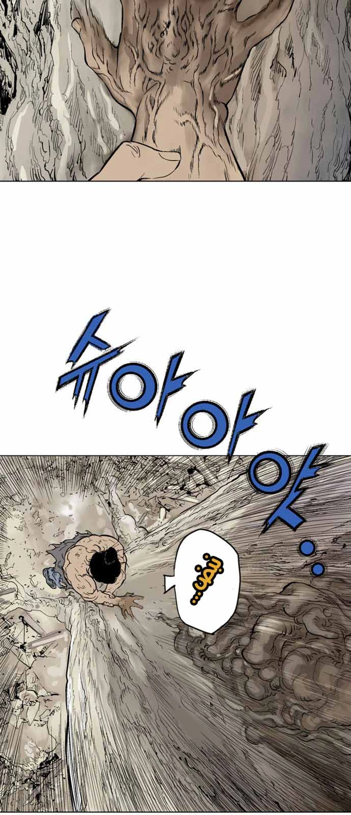 غوسو — الأستاذ chapter 110 — page 34