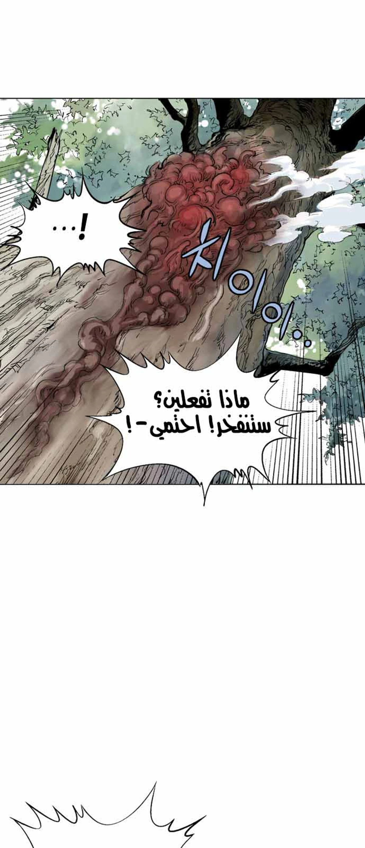 غوسو — الأستاذ chapter 110 — page 36