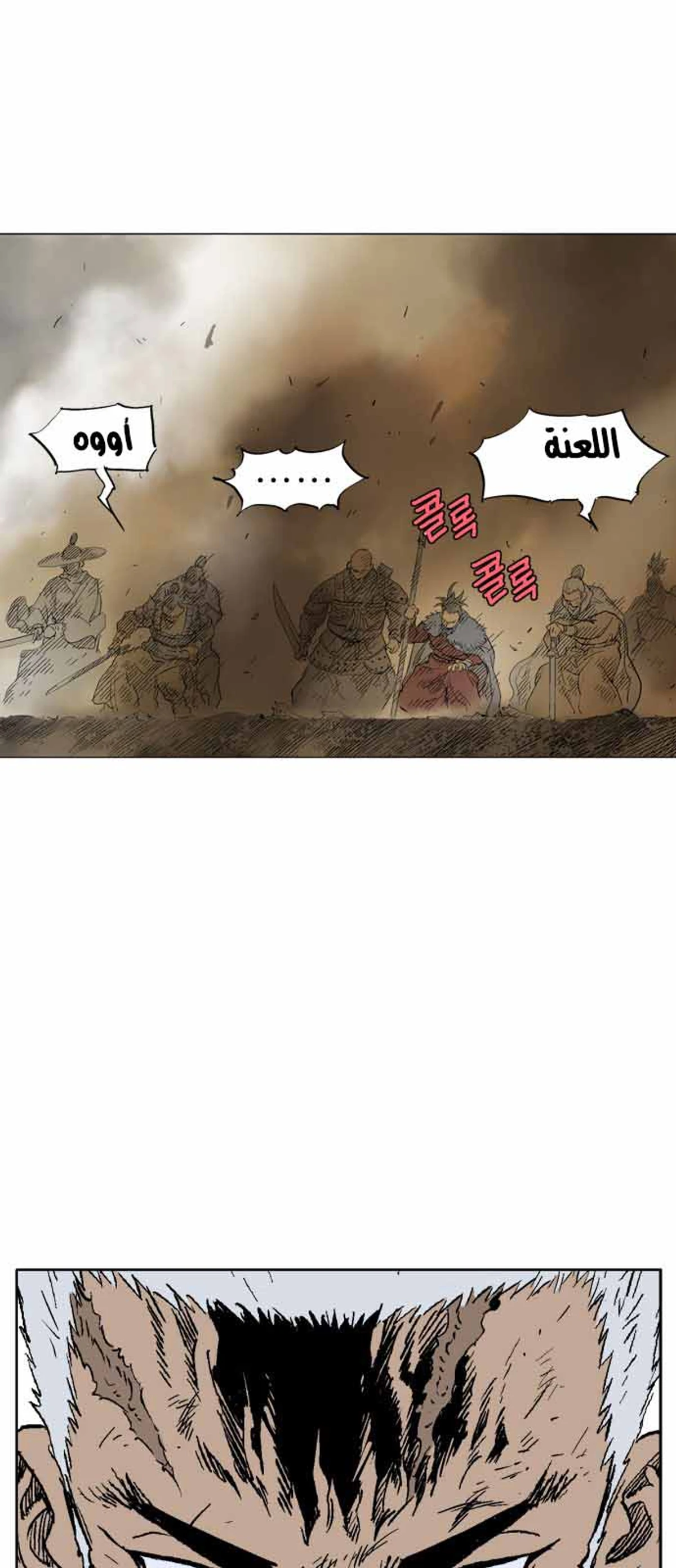 غوسو — الأستاذ chapter 110 — page 44