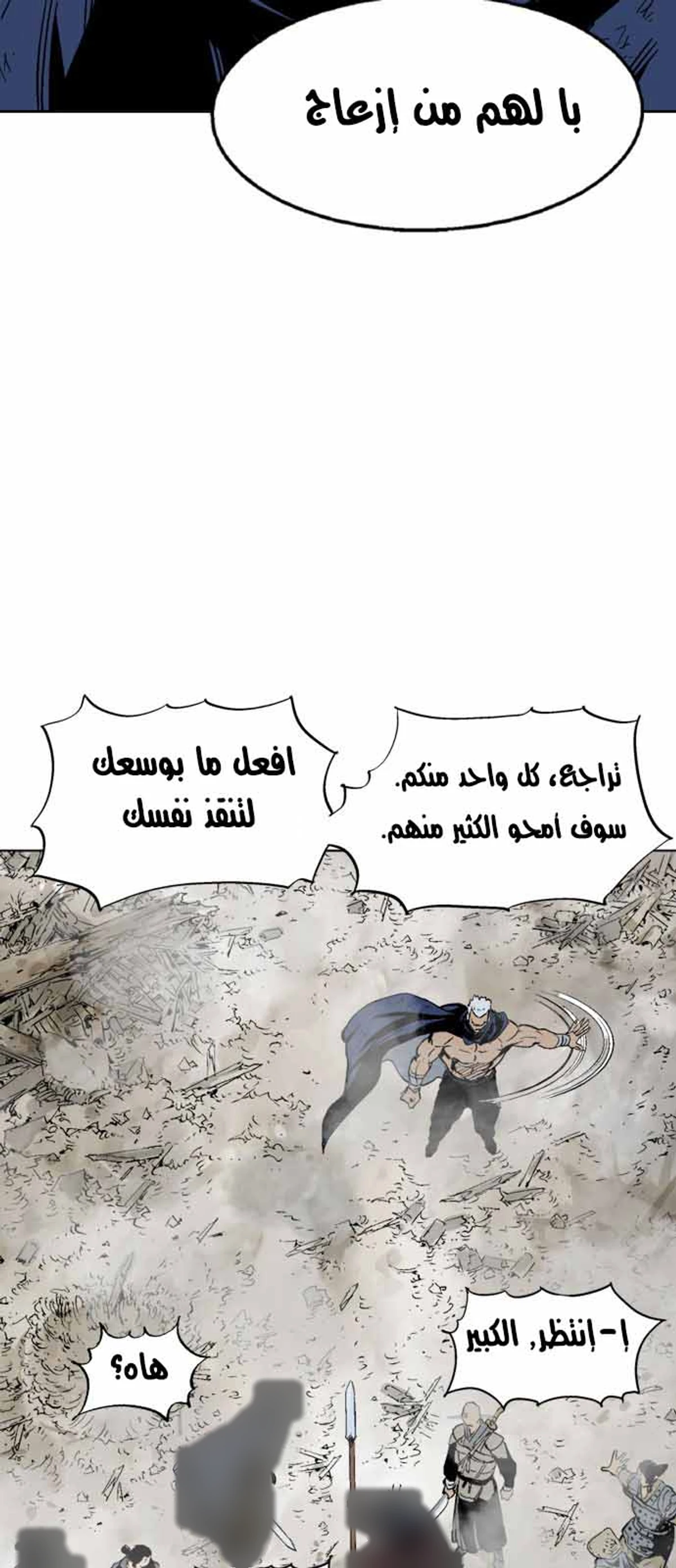 غوسو — الأستاذ chapter 110 — page 48