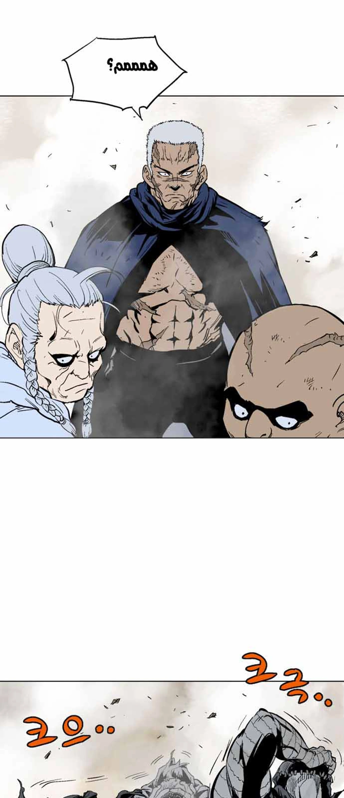 غوسو — الأستاذ chapter 110 — page 50