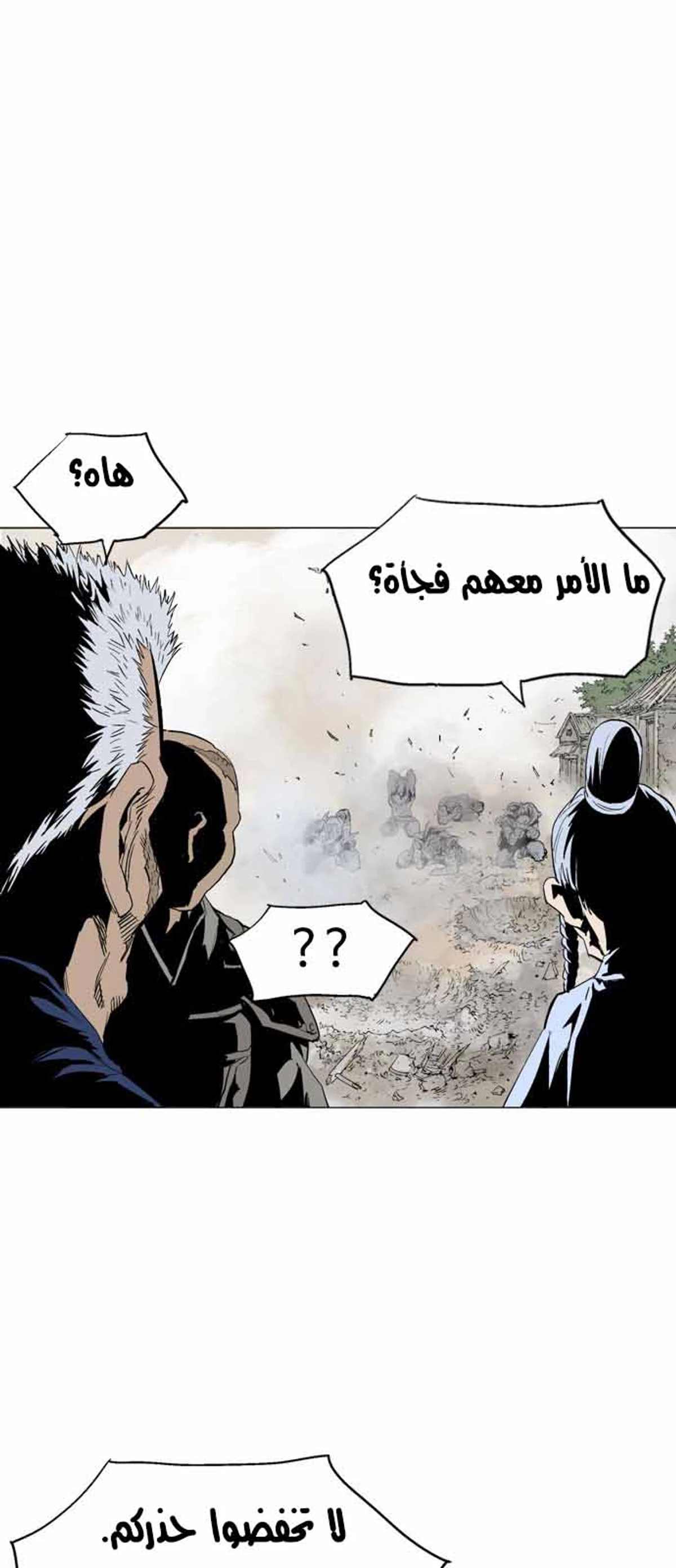 غوسو — الأستاذ chapter 110 — page 52