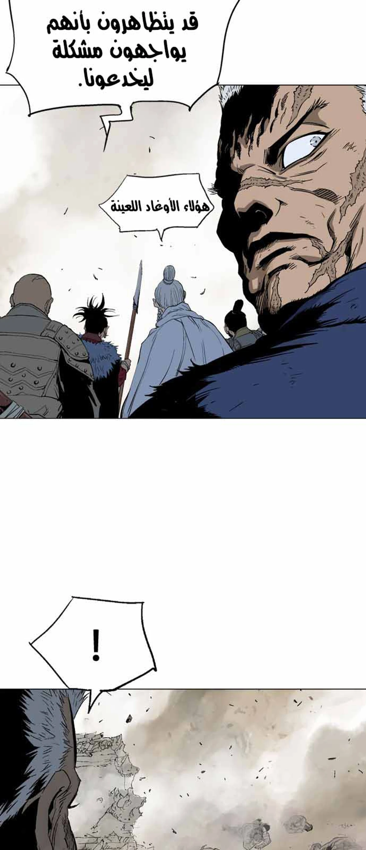 غوسو — الأستاذ chapter 110 — page 53