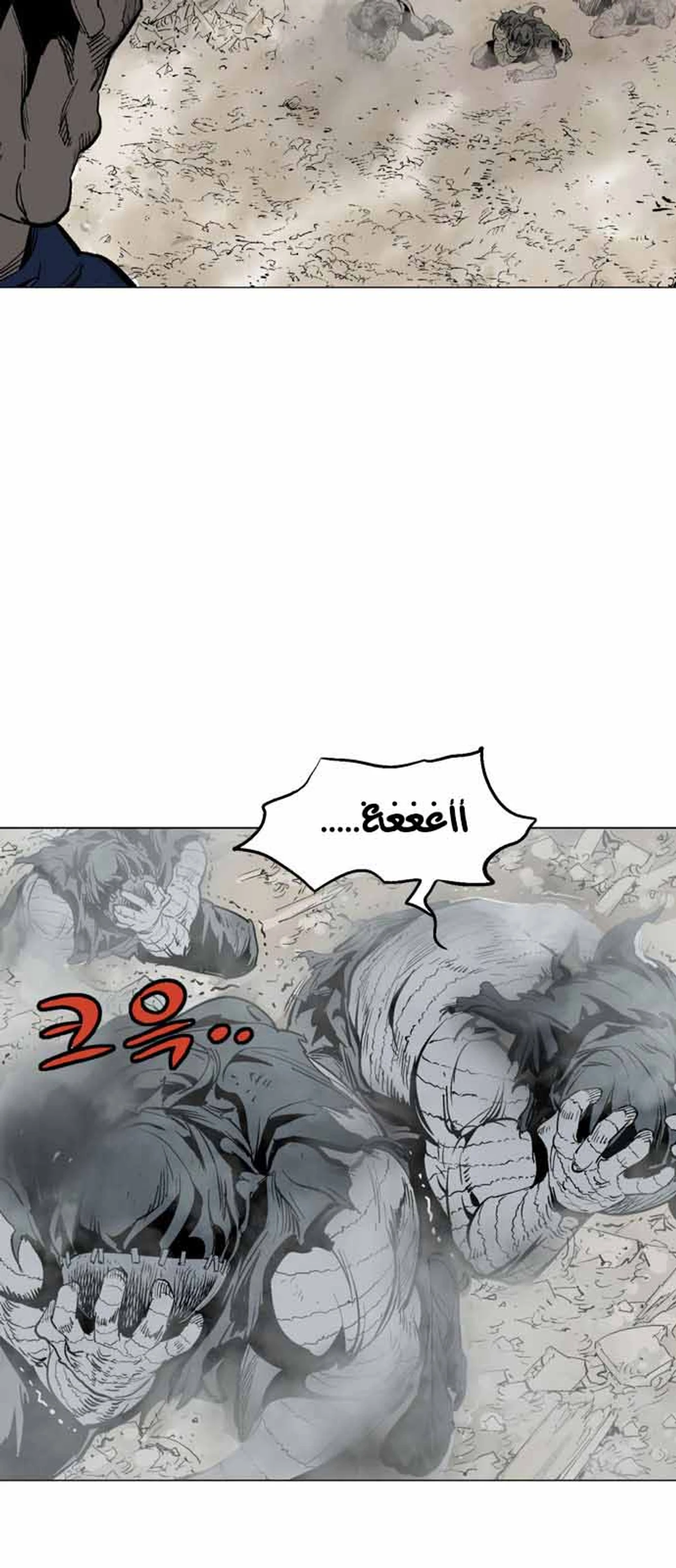 غوسو — الأستاذ chapter 110 — page 54