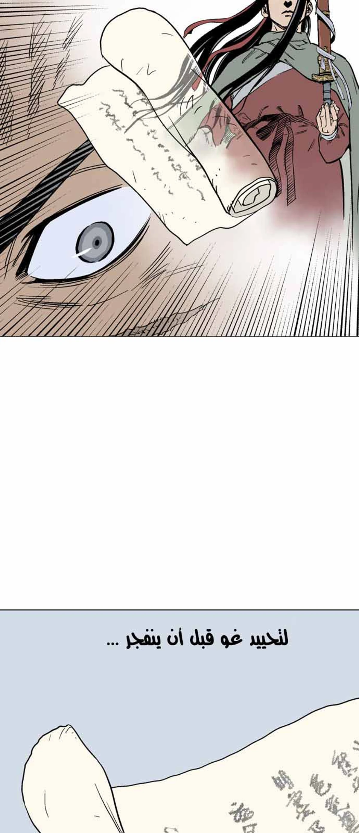 غوسو — الأستاذ chapter 110 — page 56