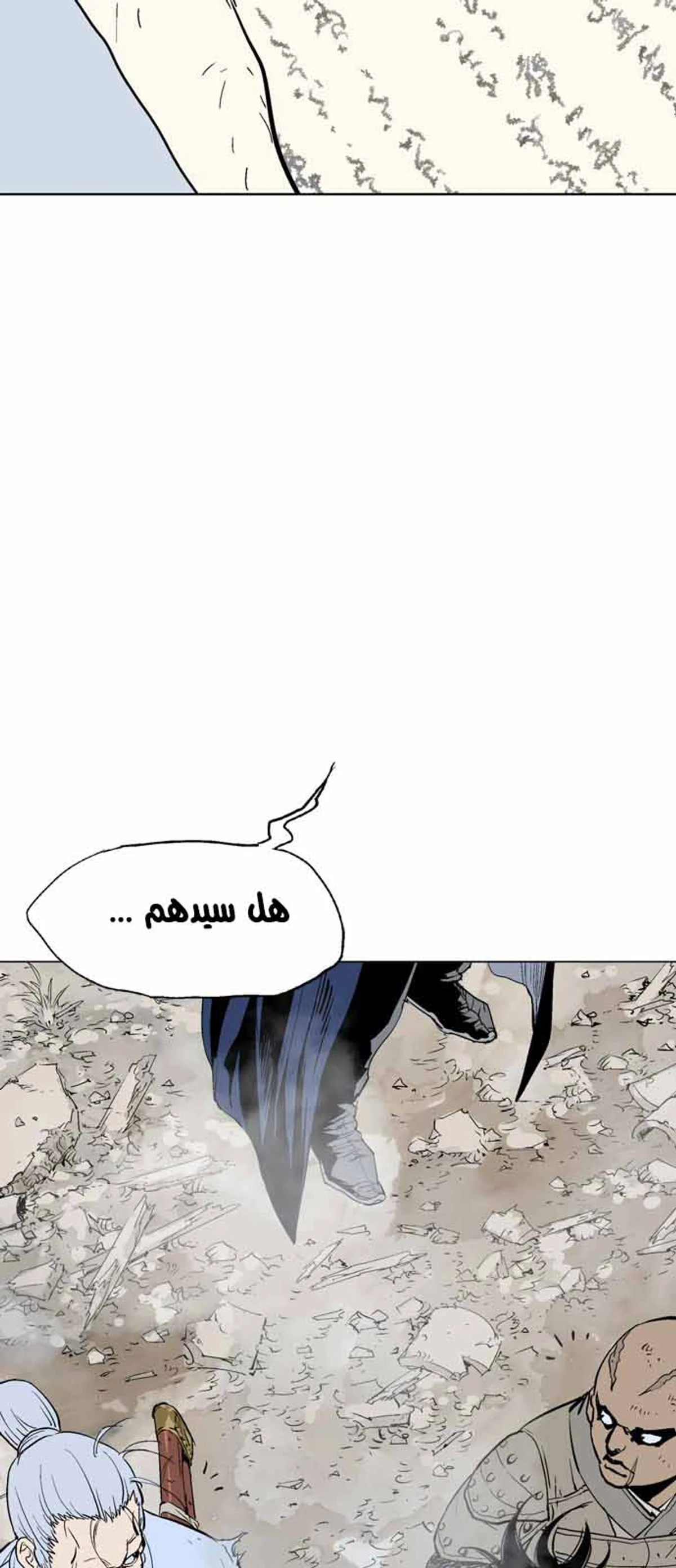 غوسو — الأستاذ chapter 110 — page 57
