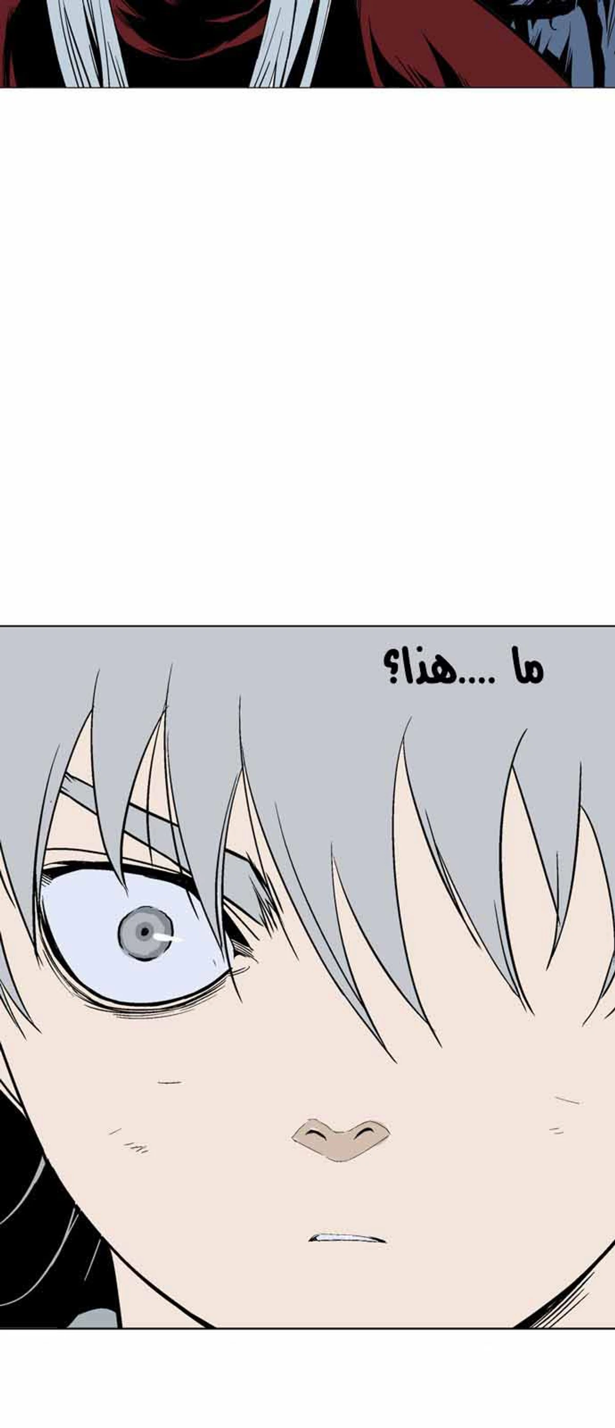 غوسو — الأستاذ chapter 110 — page 69