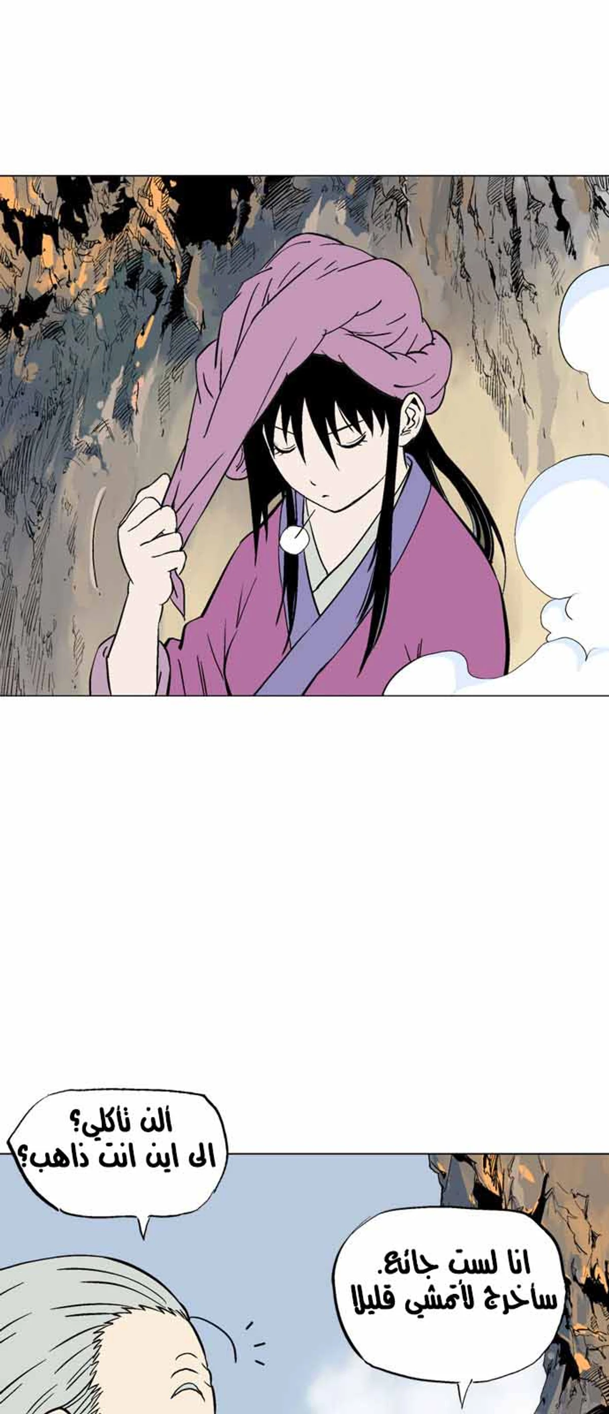غوسو — الأستاذ chapter 111 — page 6