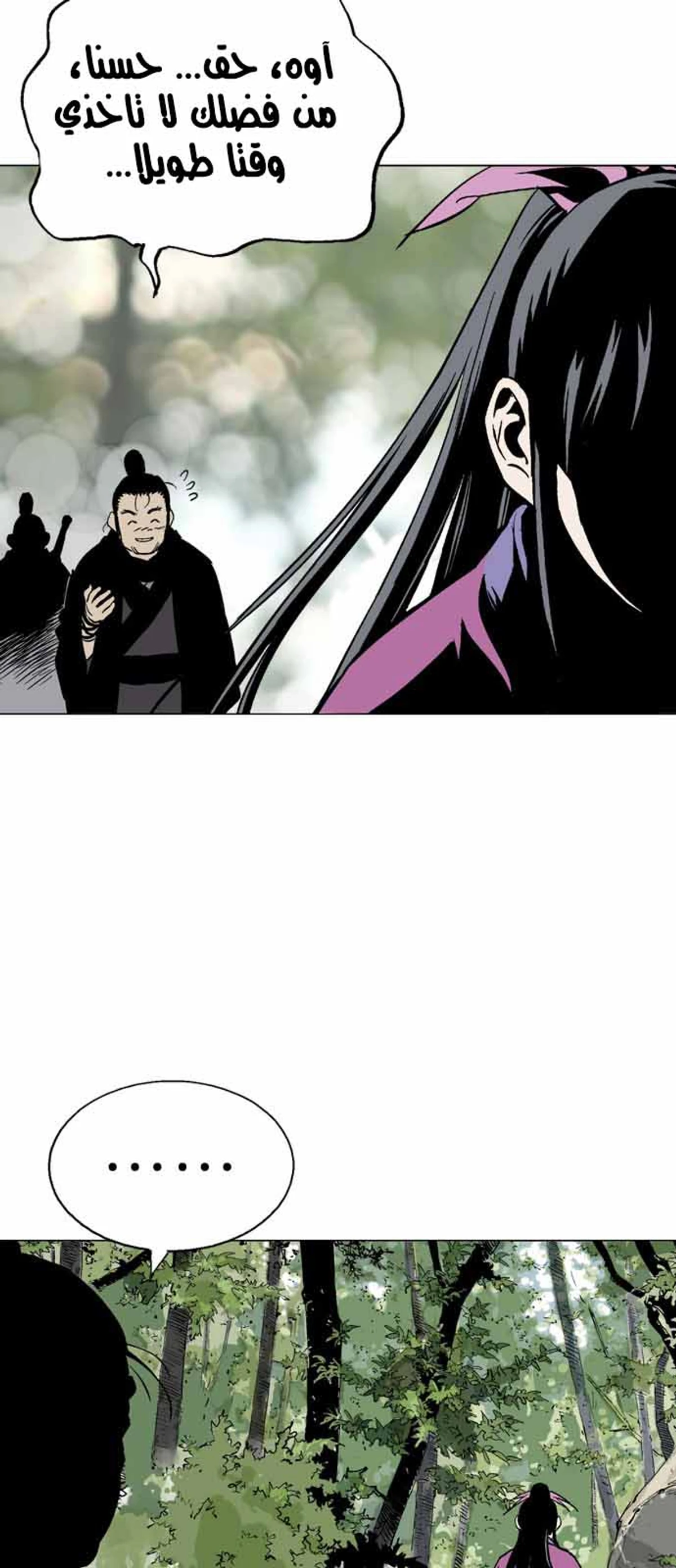 غوسو — الأستاذ chapter 111 — page 16