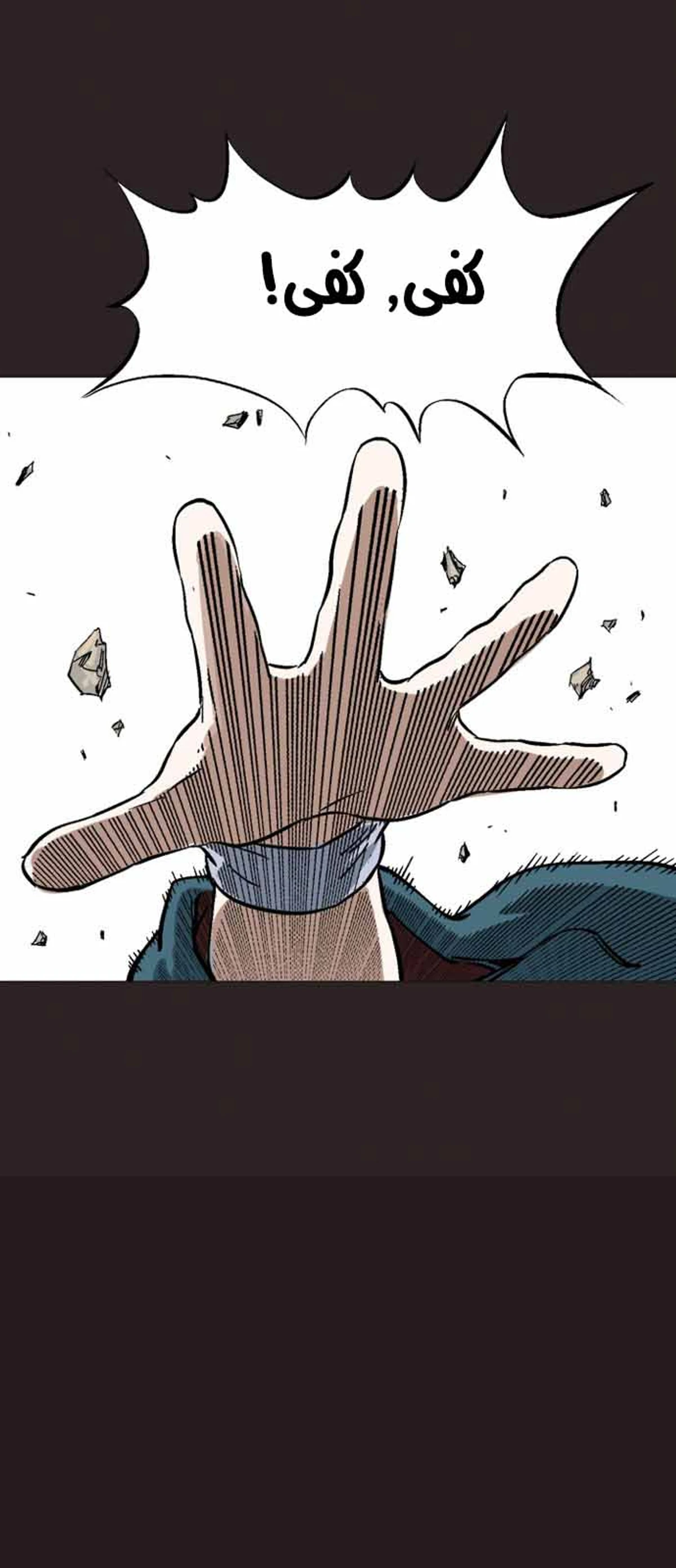 غوسو — الأستاذ chapter 111 — page 19