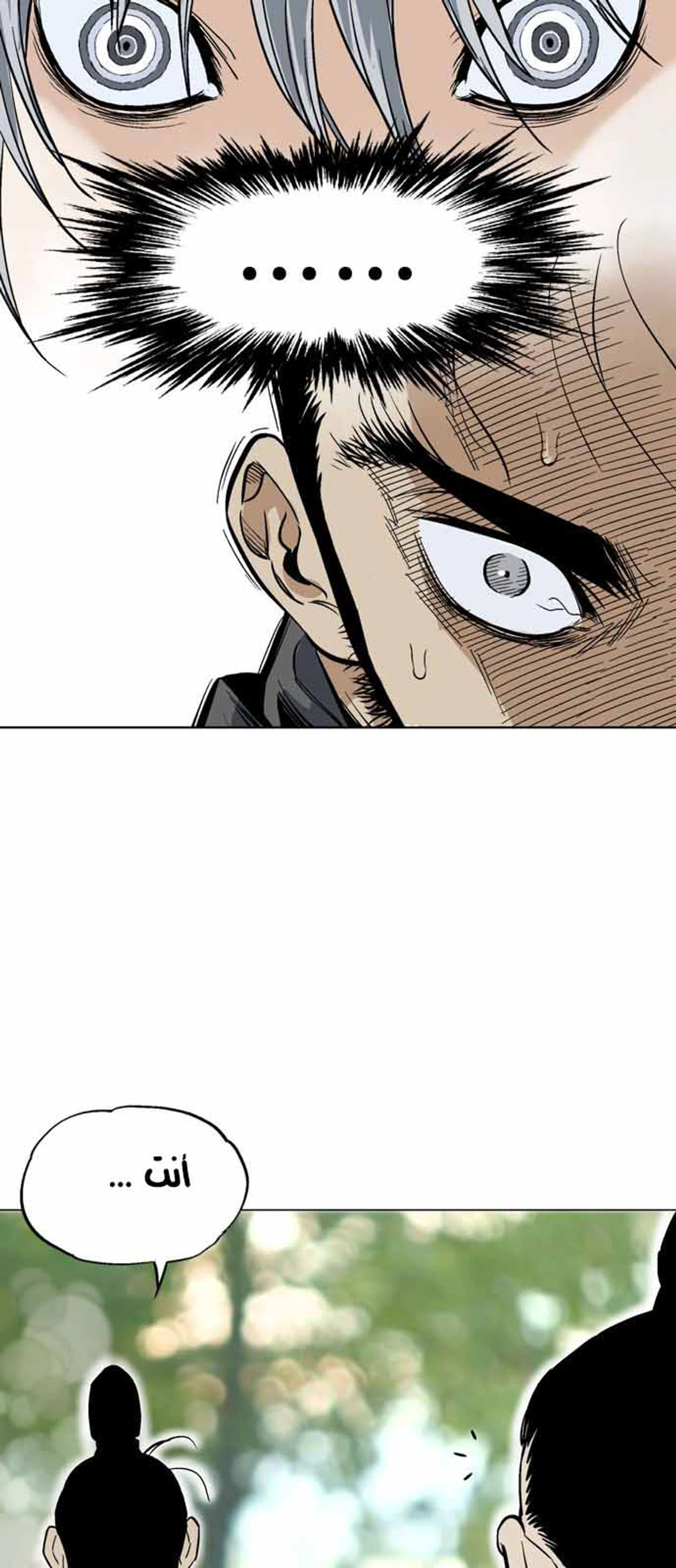 غوسو — الأستاذ chapter 111 — page 26